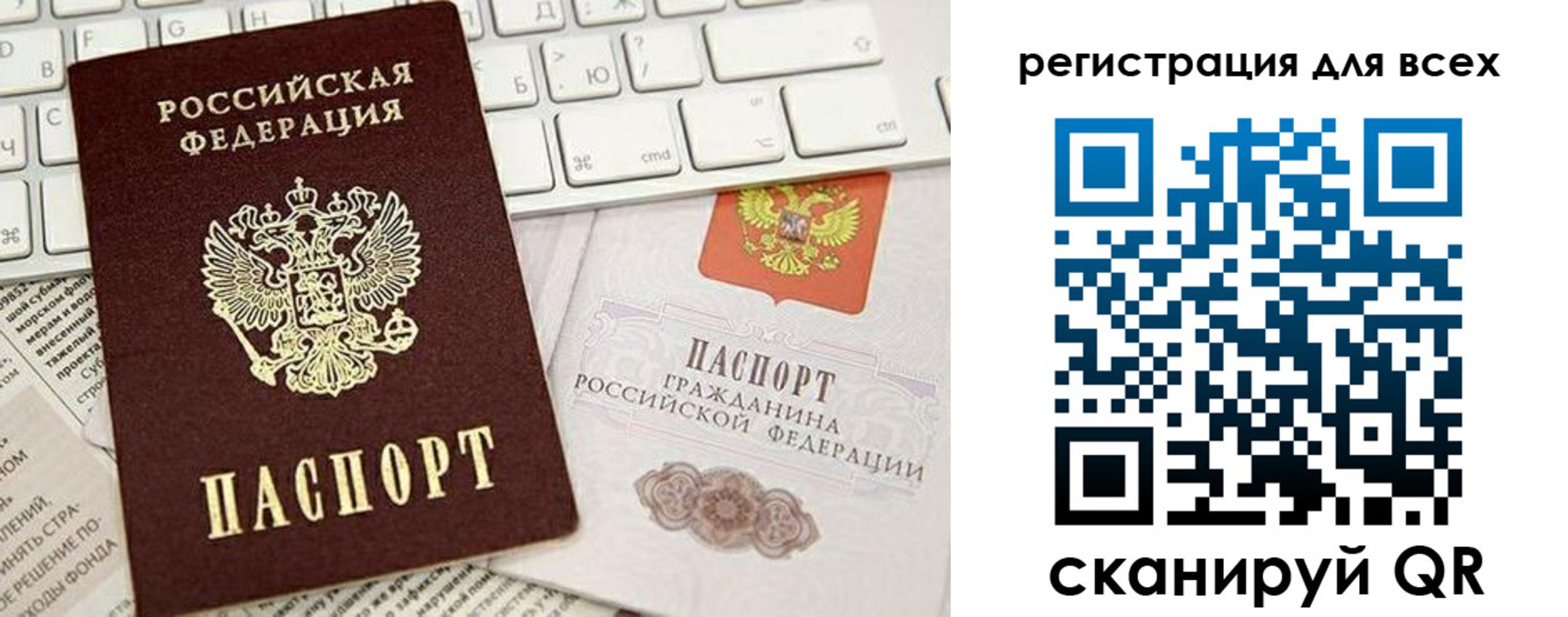 прописка иностранных граждан в Топках