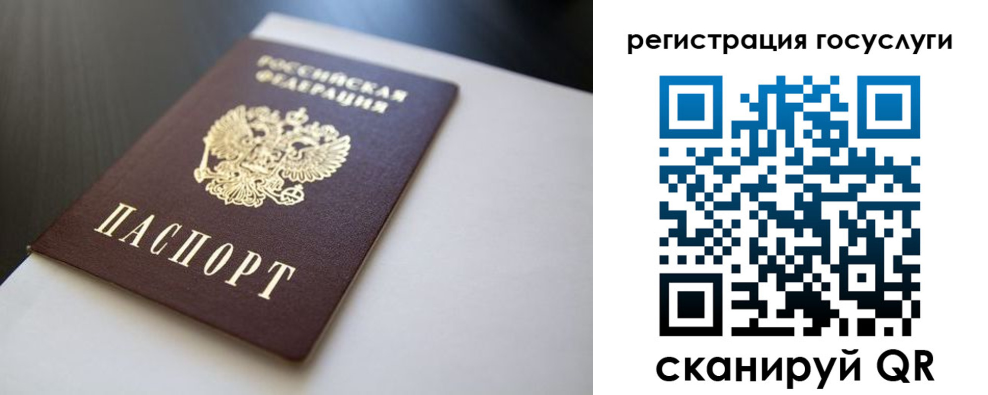 временная регистрация недорого в Топках