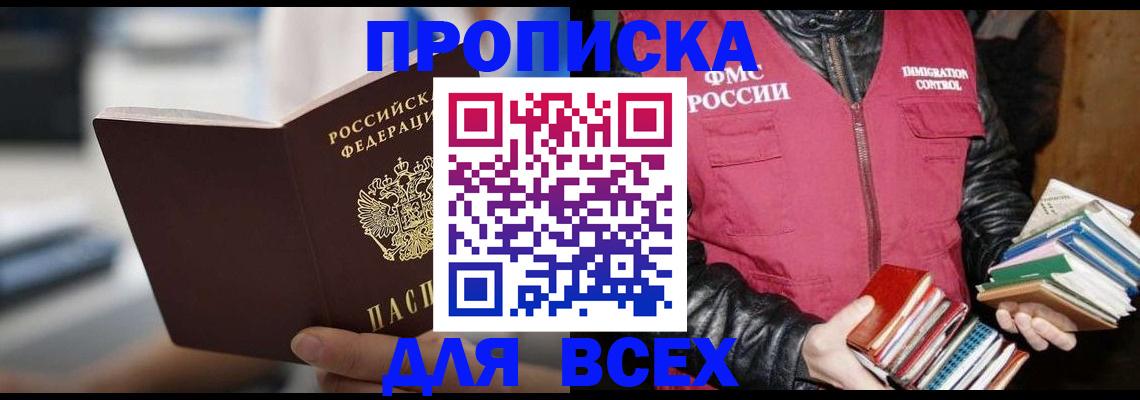 временная регистрация собственник в Топках