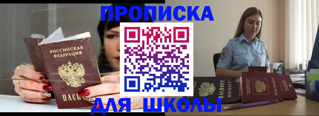временная регистрация гарантия в Топках