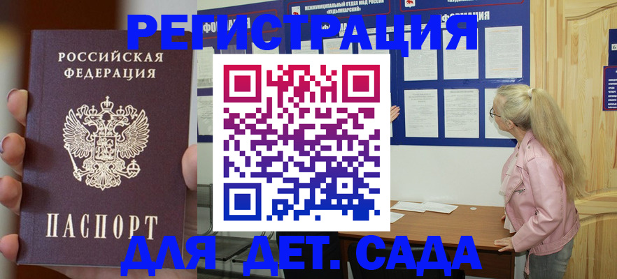 временная регистрация в квартире в Топках