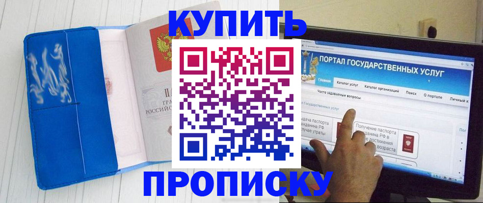 временная регистрация в Топках