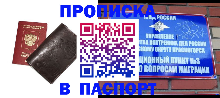 миграционный учет в Топках