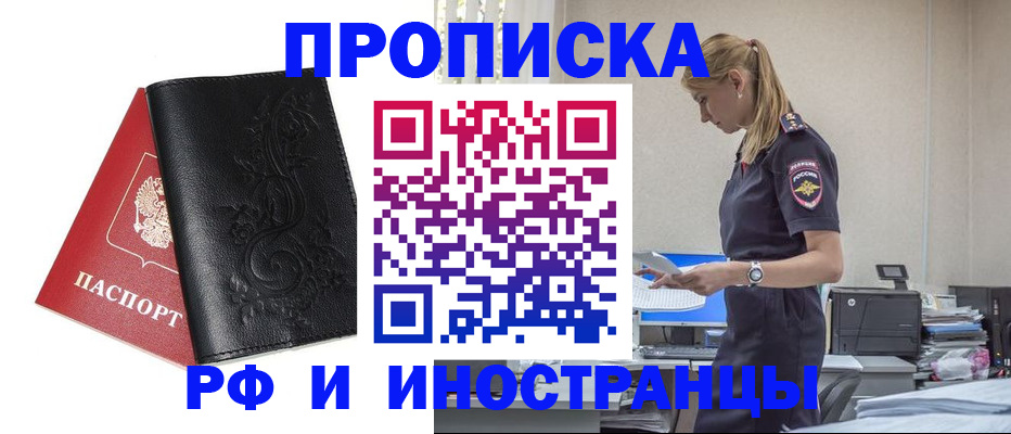 где прописаться в Топках